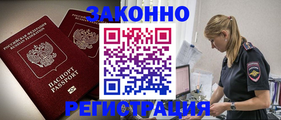 прописка для школы в Южно-Сухокумске